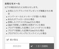 ブログのコメントの通知について教えてください。