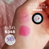 青みピンクのリップを教えてください！