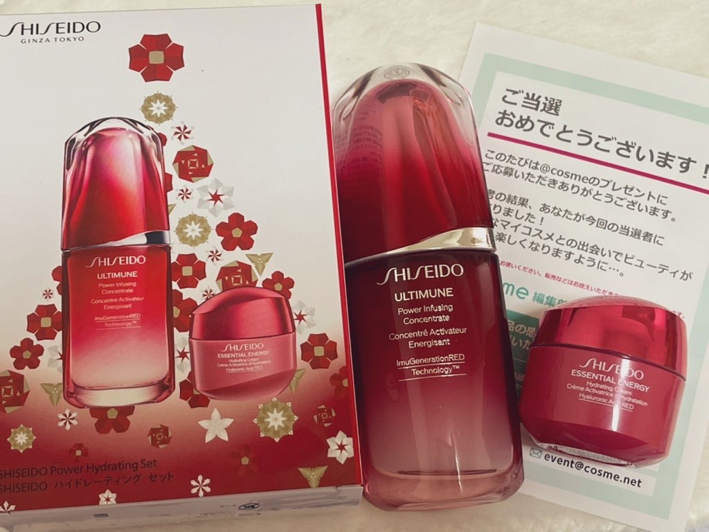 SHISEIDO / アルティミューン ハイドレーティング セットの公式商品 