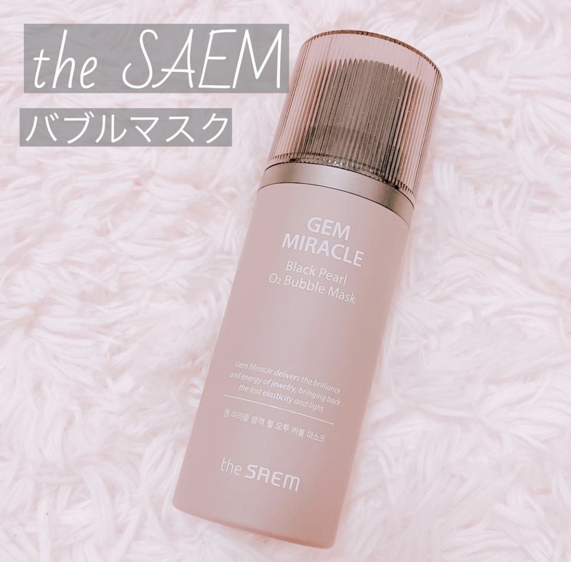 the SAEM / ジェムミラクル ブラック パール O2 バブル マスクの