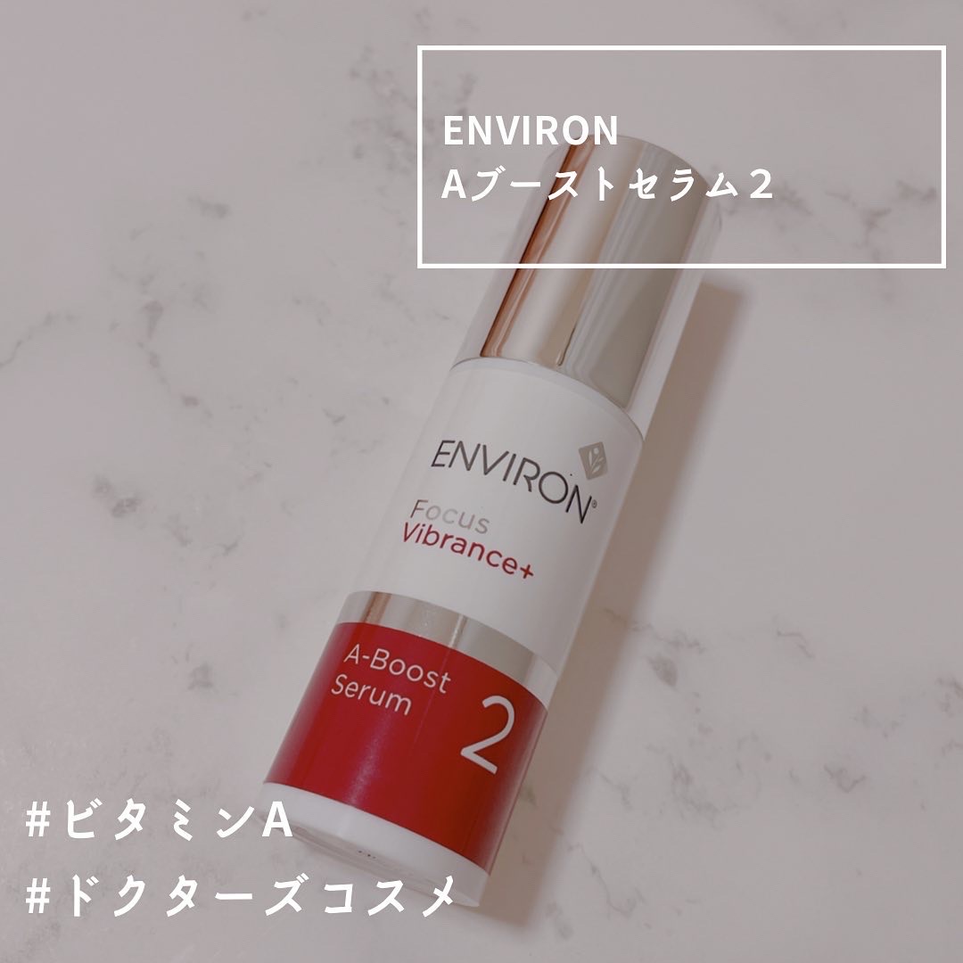 新品エンビロン ENVIRON Aーブーストセラム2 - 基礎化粧品