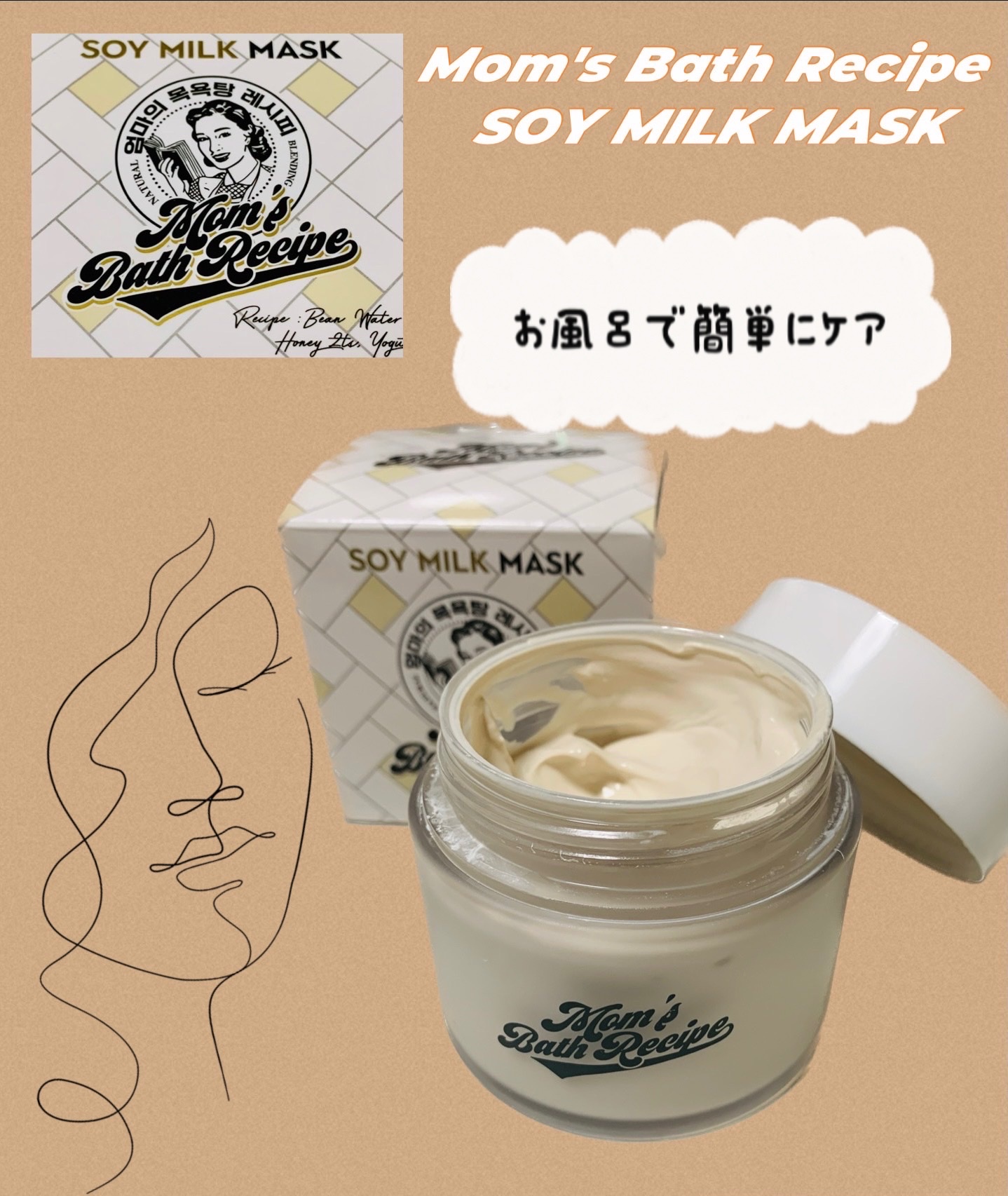 MOM'S BATH RECIPE / Wash Off Mask Soy Milkの口コミ写真（by  Flowerhappyさん）｜美容・化粧品情報はアットコスメ