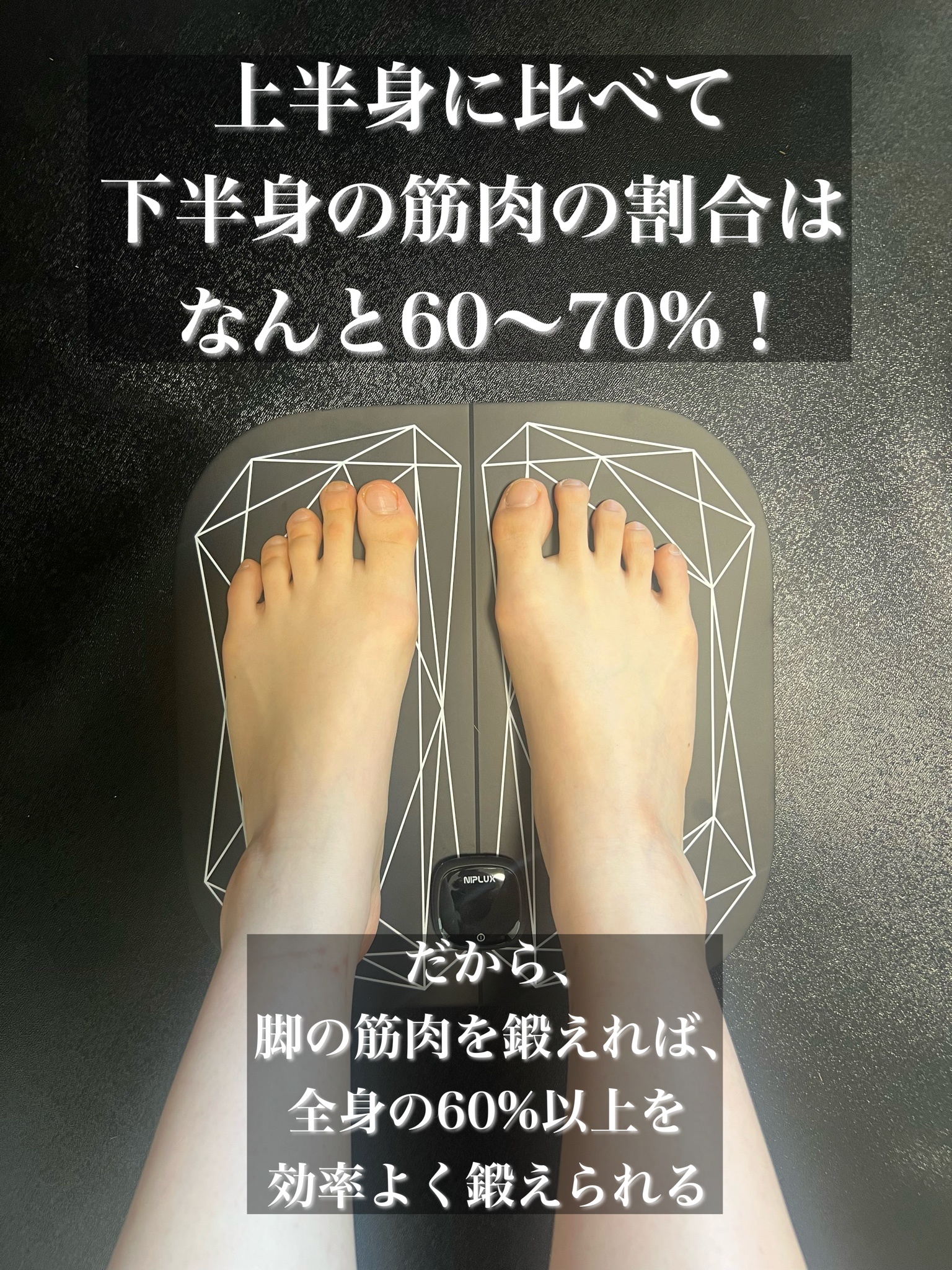 NIPLUX / LEG FITの公式商品情報｜美容・化粧品情報はアットコスメ