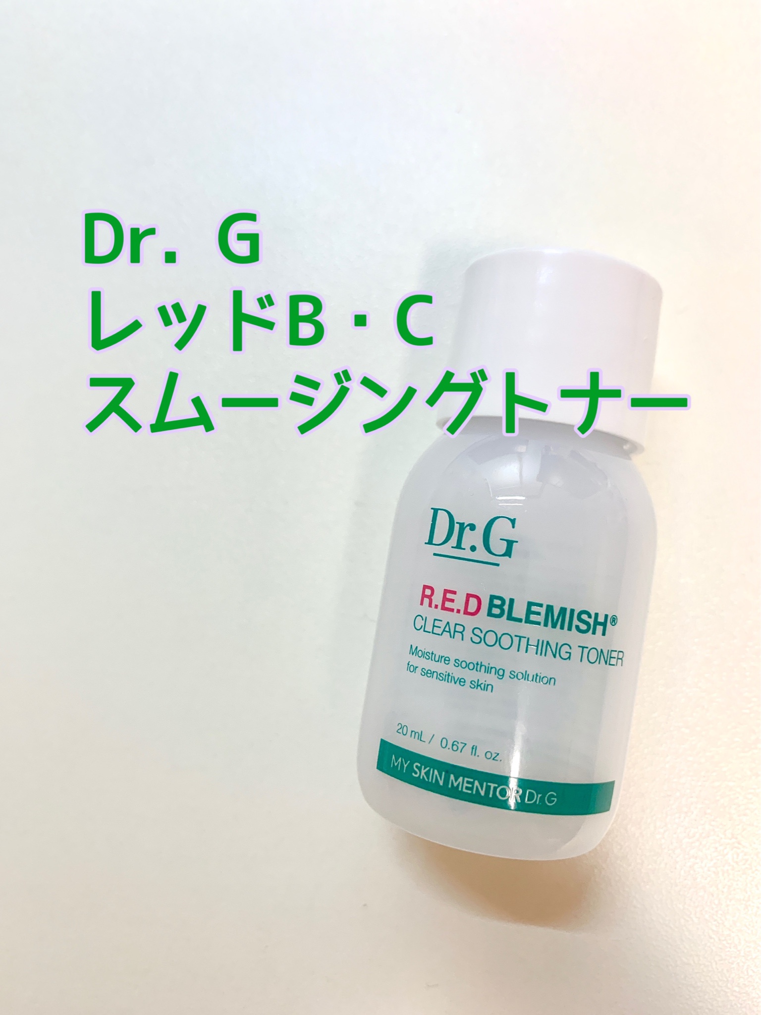 Dr.G(ドクタージー) / レッドB・Cスムージングトナーの公式商品情報