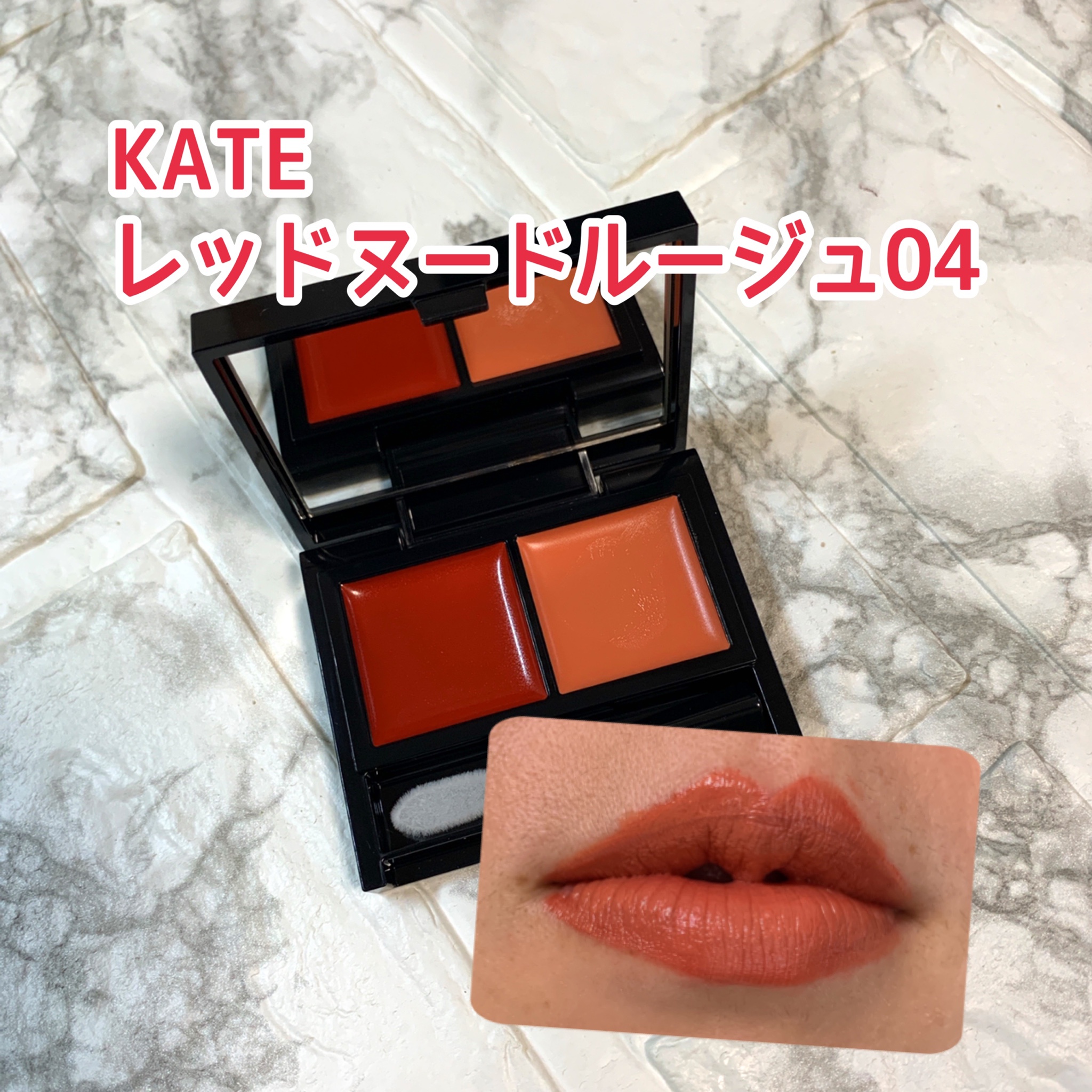 新品・未使用」KATE レッドヌードルージュ（エアリーマット）03 - 口紅