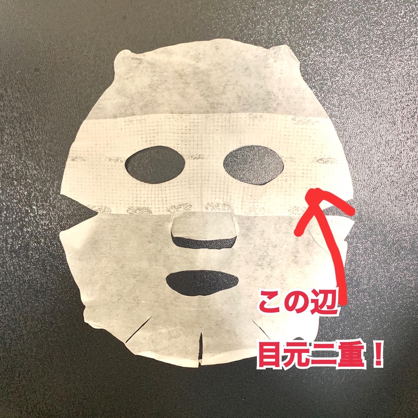 フリープラス / ダブルシートモイスチャーマスクの公式商品情報