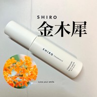 Shiro キンモクセイ オードパルファンの公式商品情報 美容 化粧品情報はアットコスメ
