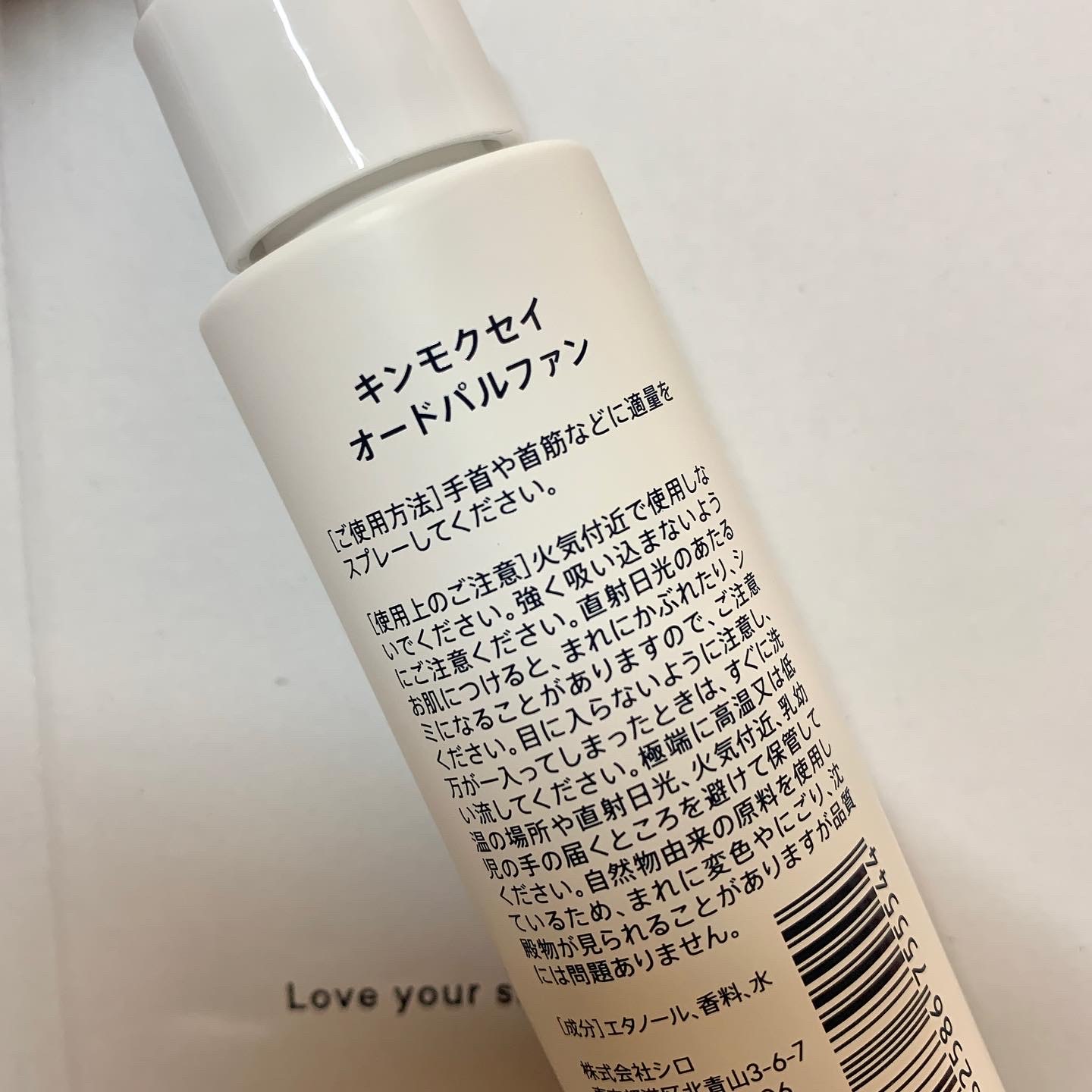 SHIRO / キンモクセイ オードパルファンの公式商品情報|美容・化粧品 ...
