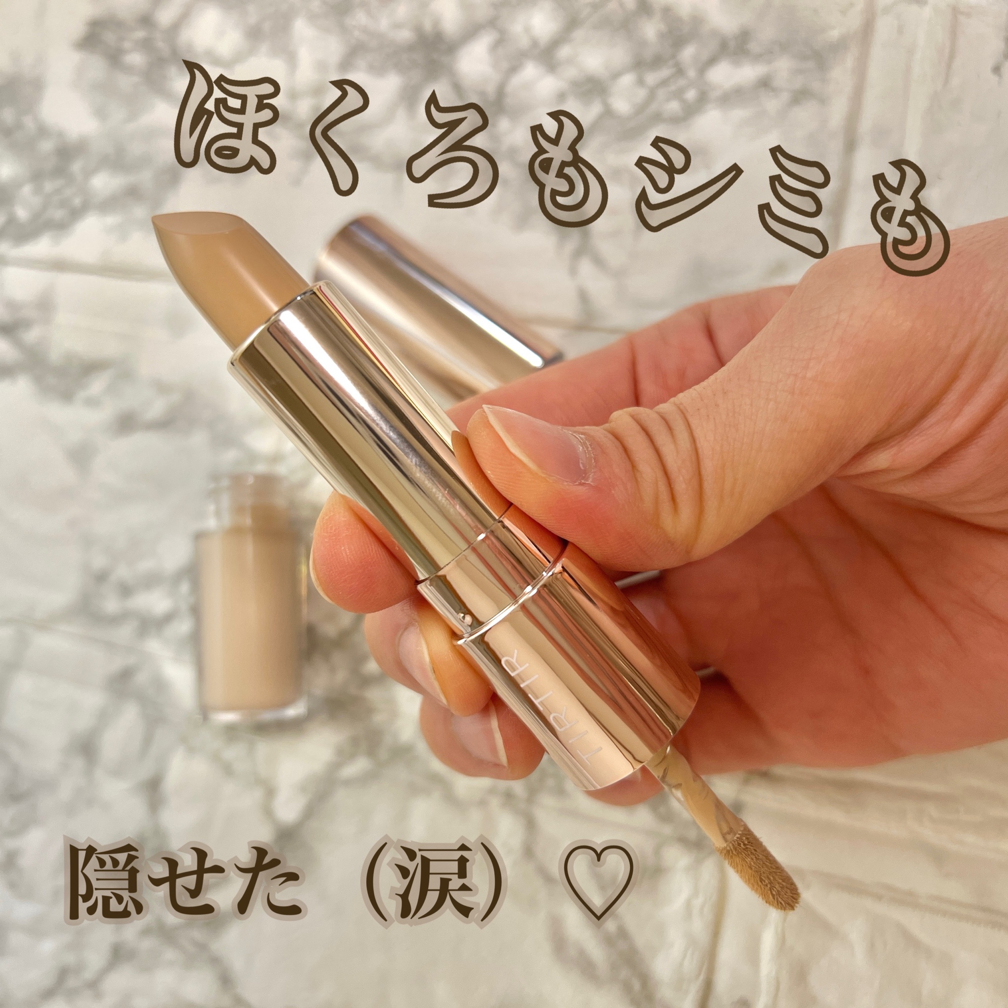 TIRTIR MASK FIT ALL-COVER DUAL CONCEALER 01 本体 しっとり STICK4g TIP4.5g コンシーラー アットコスメ