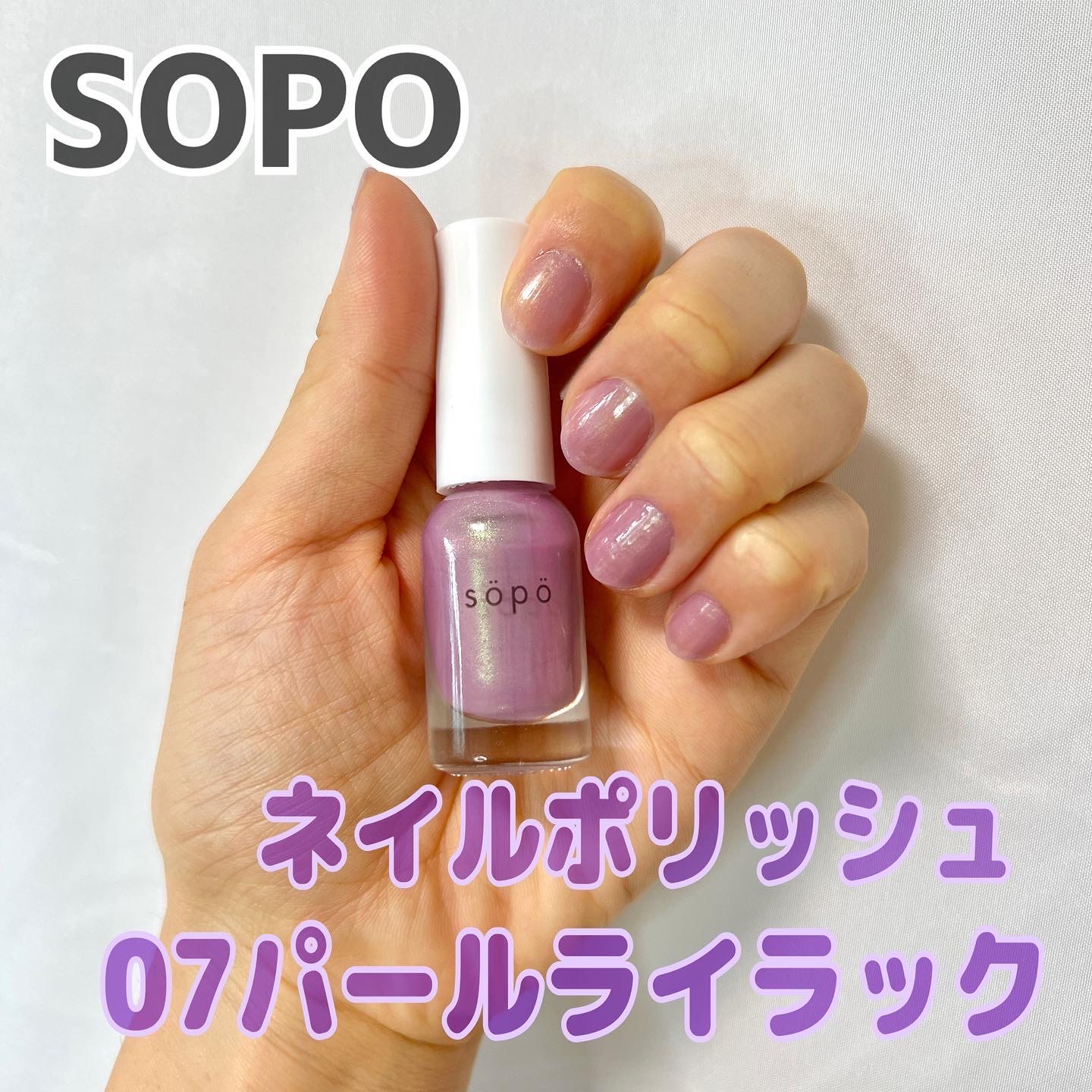 sopo ネイルポリッシュ 2本セット - ネイルカラー・マニキュア