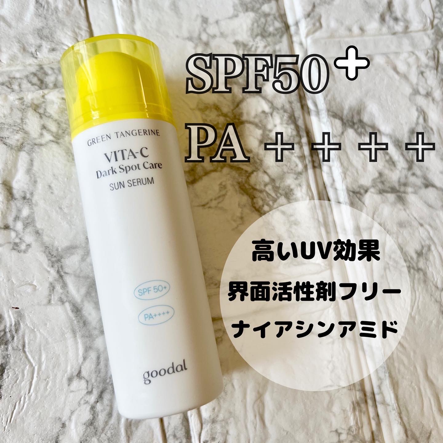 goodal（海外） / green tangerine vita C dark spot care sun serumの