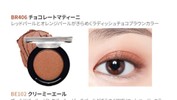 このアイシャドウに似た色