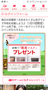 お福分け