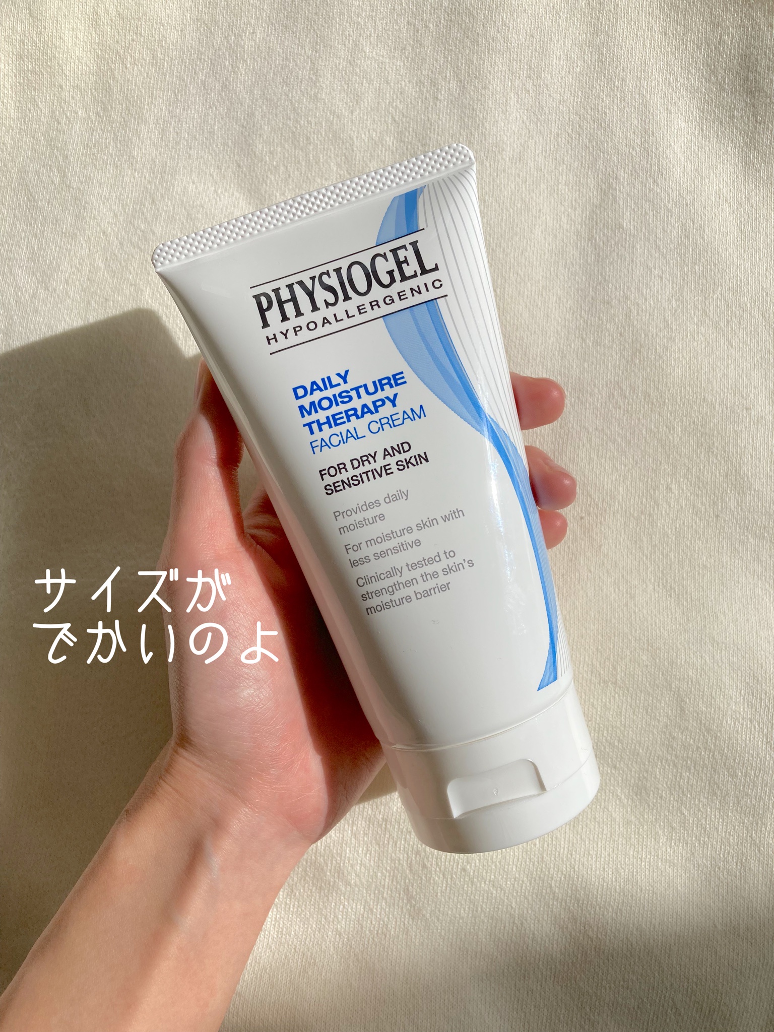 フィジオジェル フェイシャルクリーム150ml 2本セット - フェイス