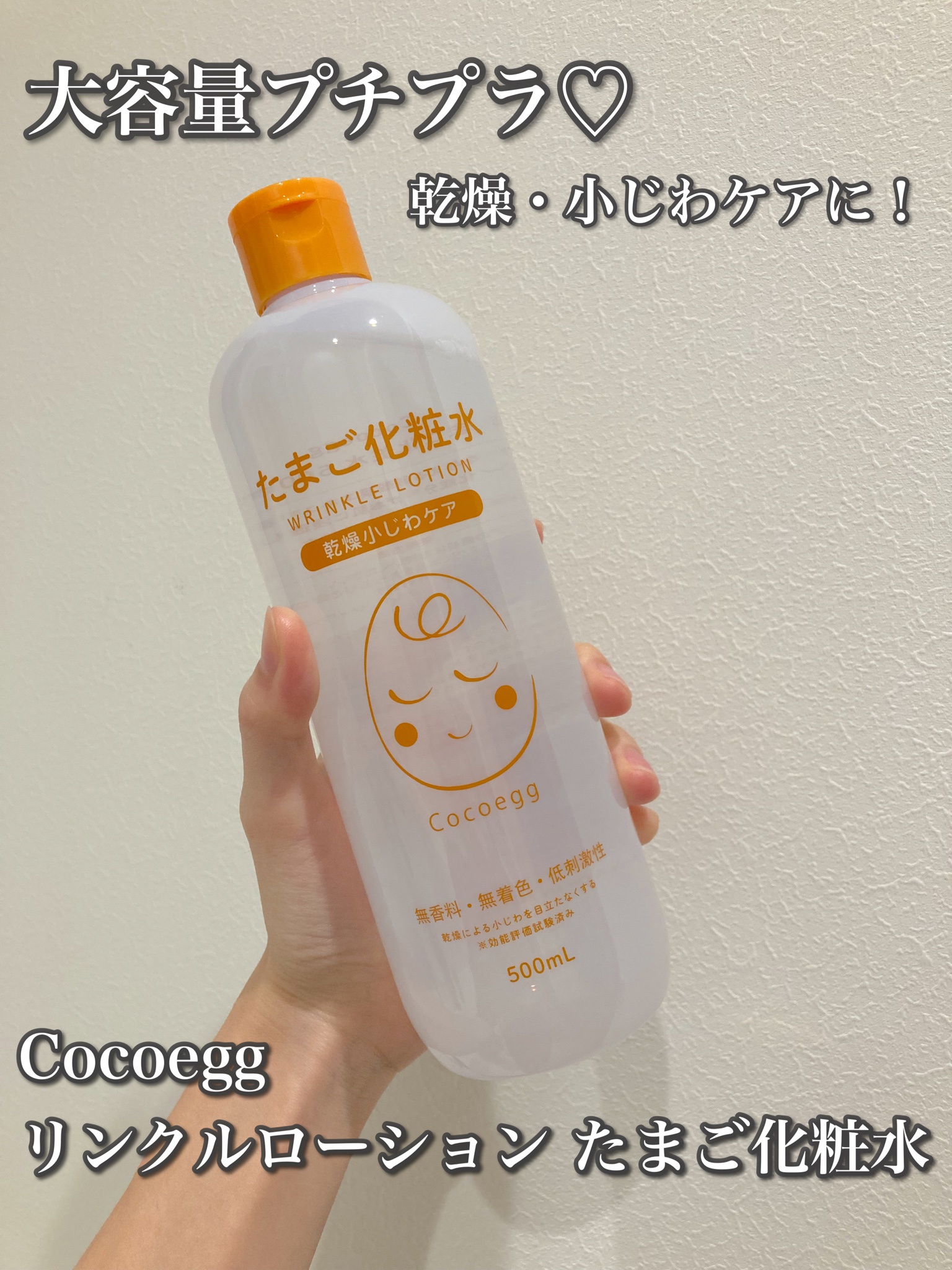 ショップ アットコスメたまご化粧水