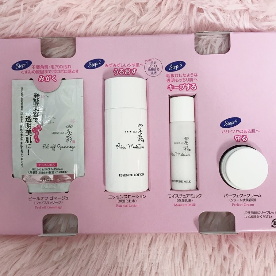 四季彩 / スキンケアトライアルセットの公式商品情報｜美容