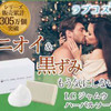 ジャムウハーバルソープ 口コミまとめ【いまならおまけ付き♪】 の画像