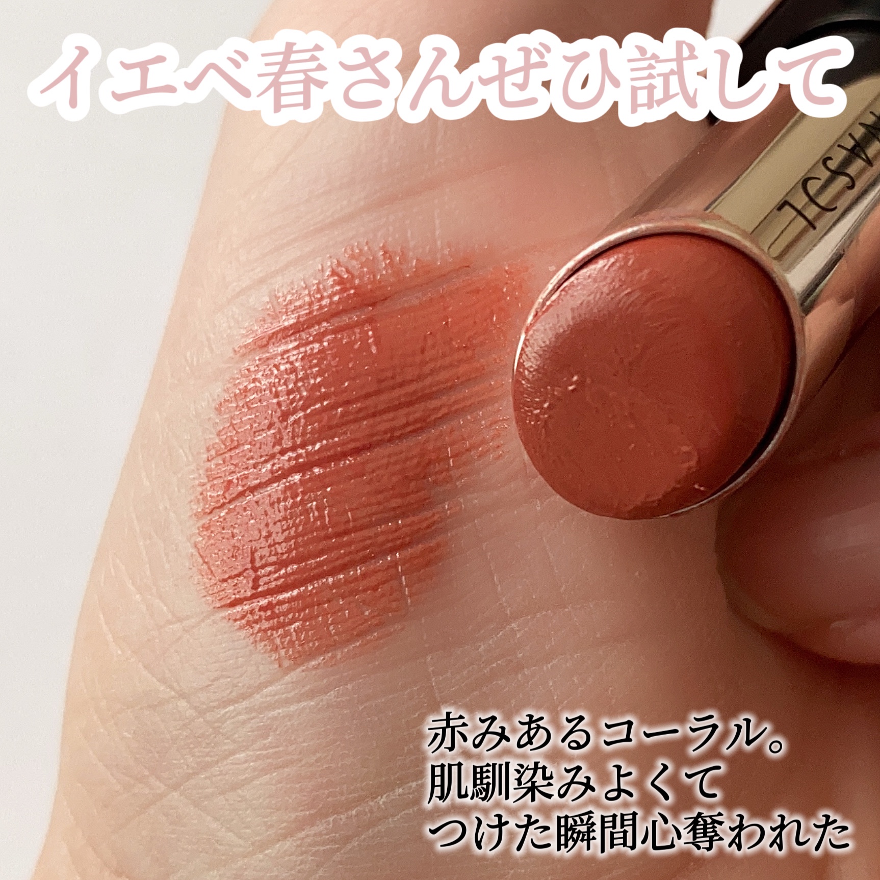 ルナソル / フュージングカラーリップスの公式商品情報｜美容