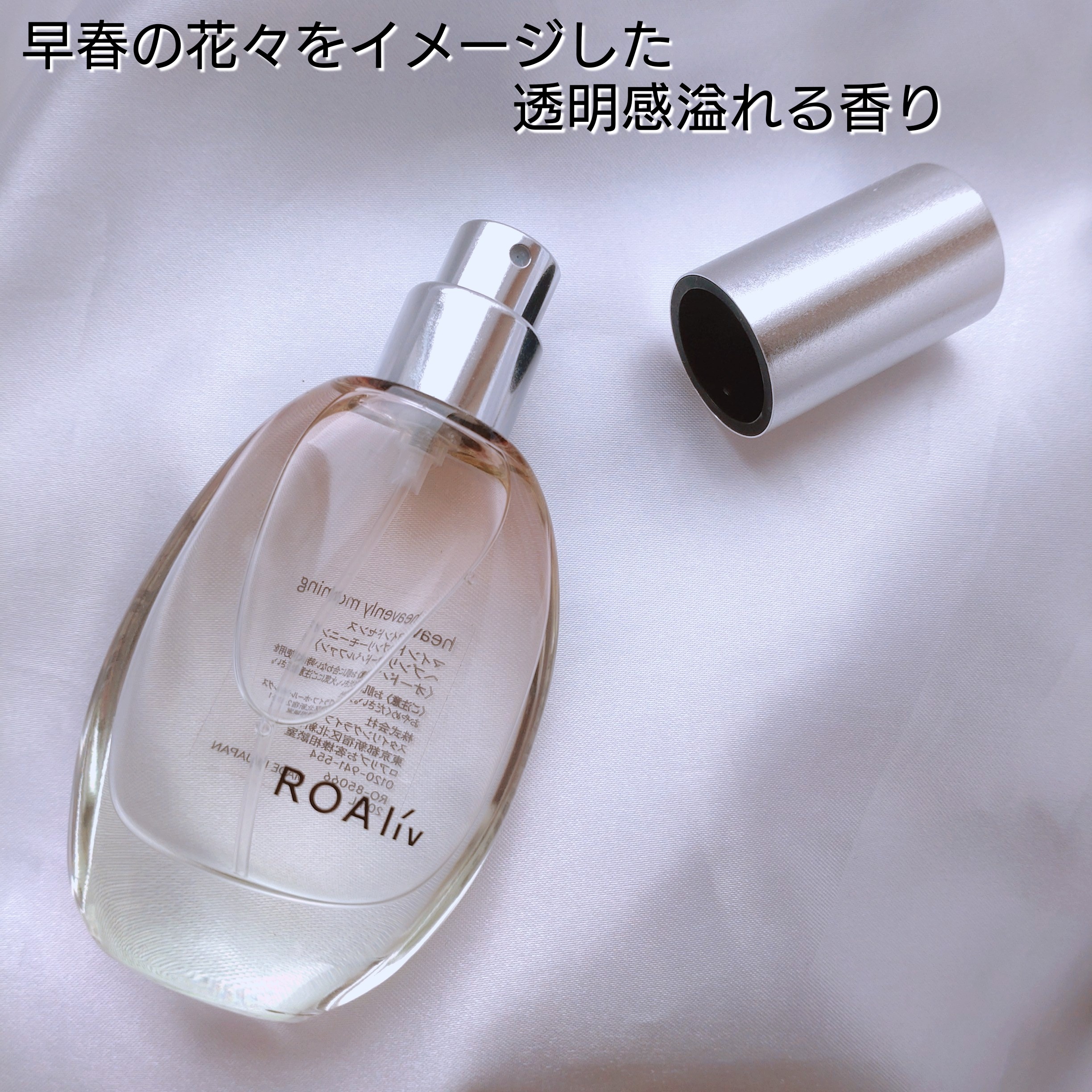 ROAliv(ロアリブ) / マインドセンス ヘブンリーモーニングの公式