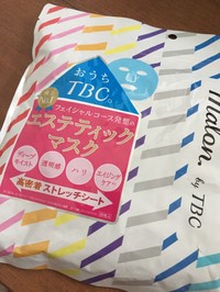 Tbc Malon By Tbc エステティックマスク 旧 の口コミ一覧 40代 美容 化粧品情報はアットコスメ