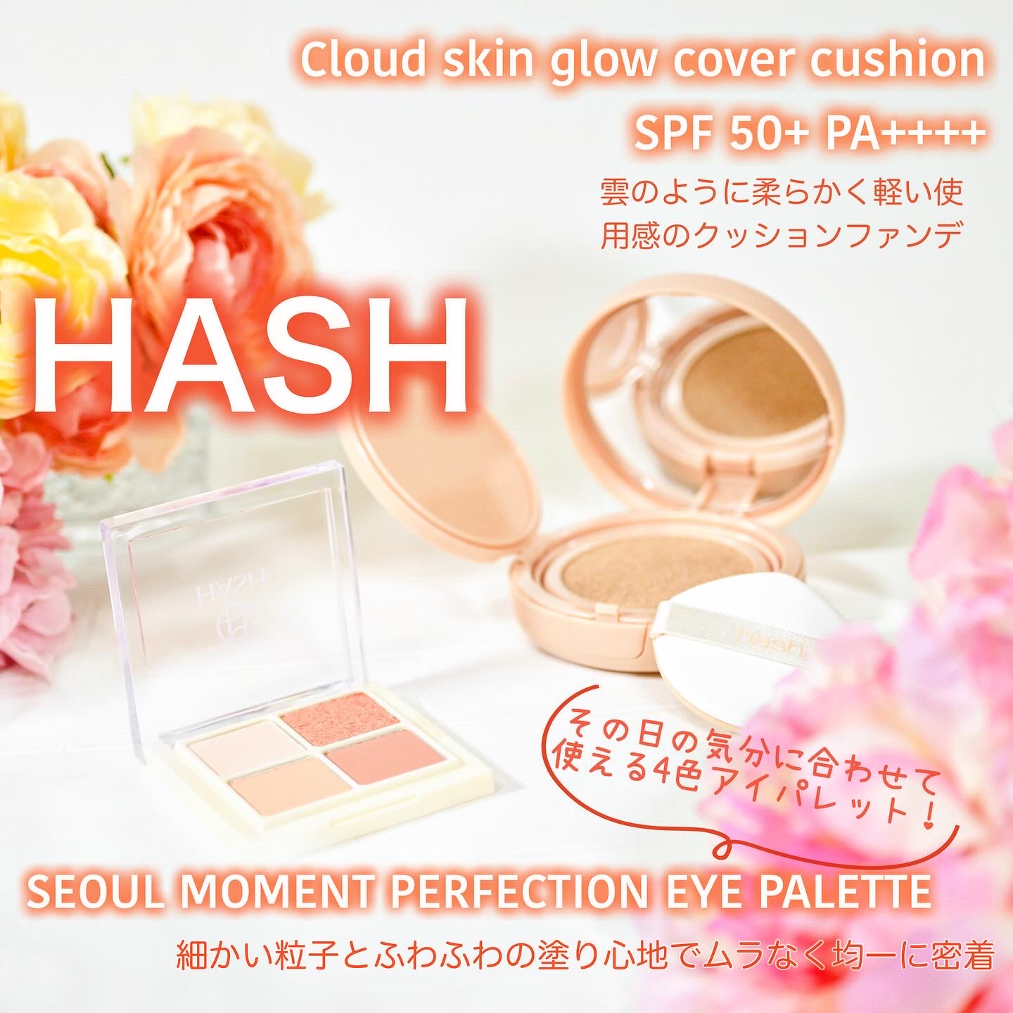 hash / Cloud Skin Glow Cover Cushion XX01 Hongdae ピンクベージュの 