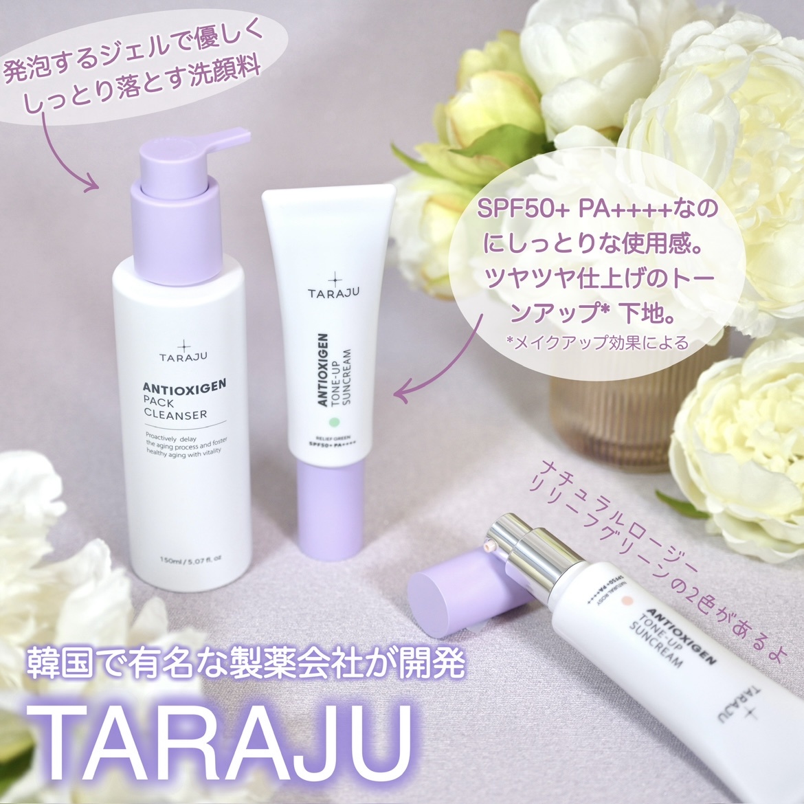 TARAJU / TARAJU ANTIOXIGEN PACK CLEANSERの口コミ（by