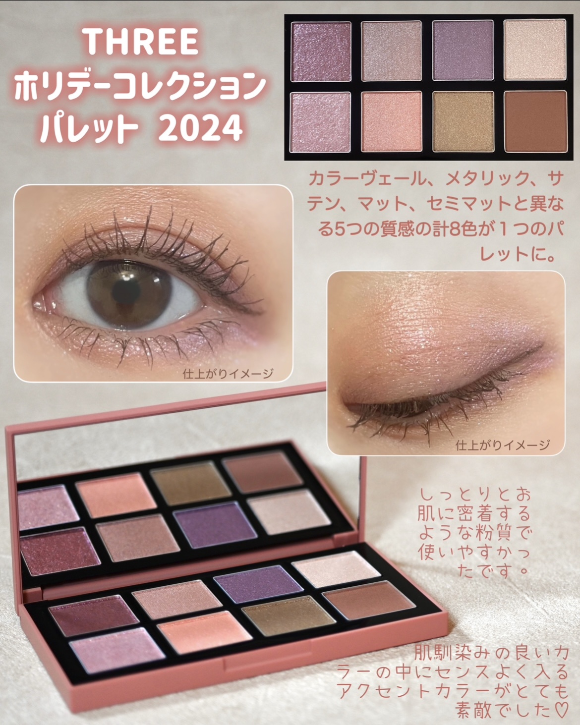 2024 HOLIDAY COLLECTION LA BELLE ÉPOQUE | THREE（スリー）