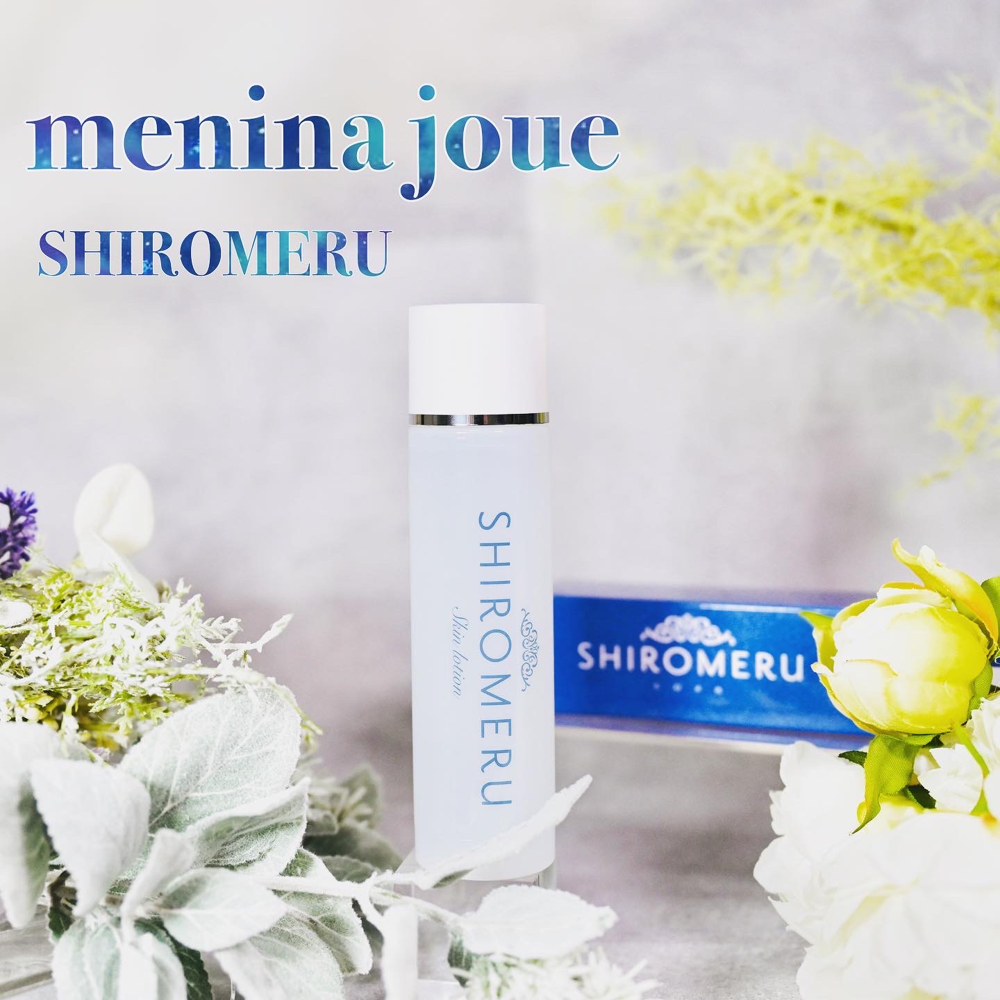 Amazon | シロメル-SHIROMERU-[赤ら顔用化粧水] (1) | menina