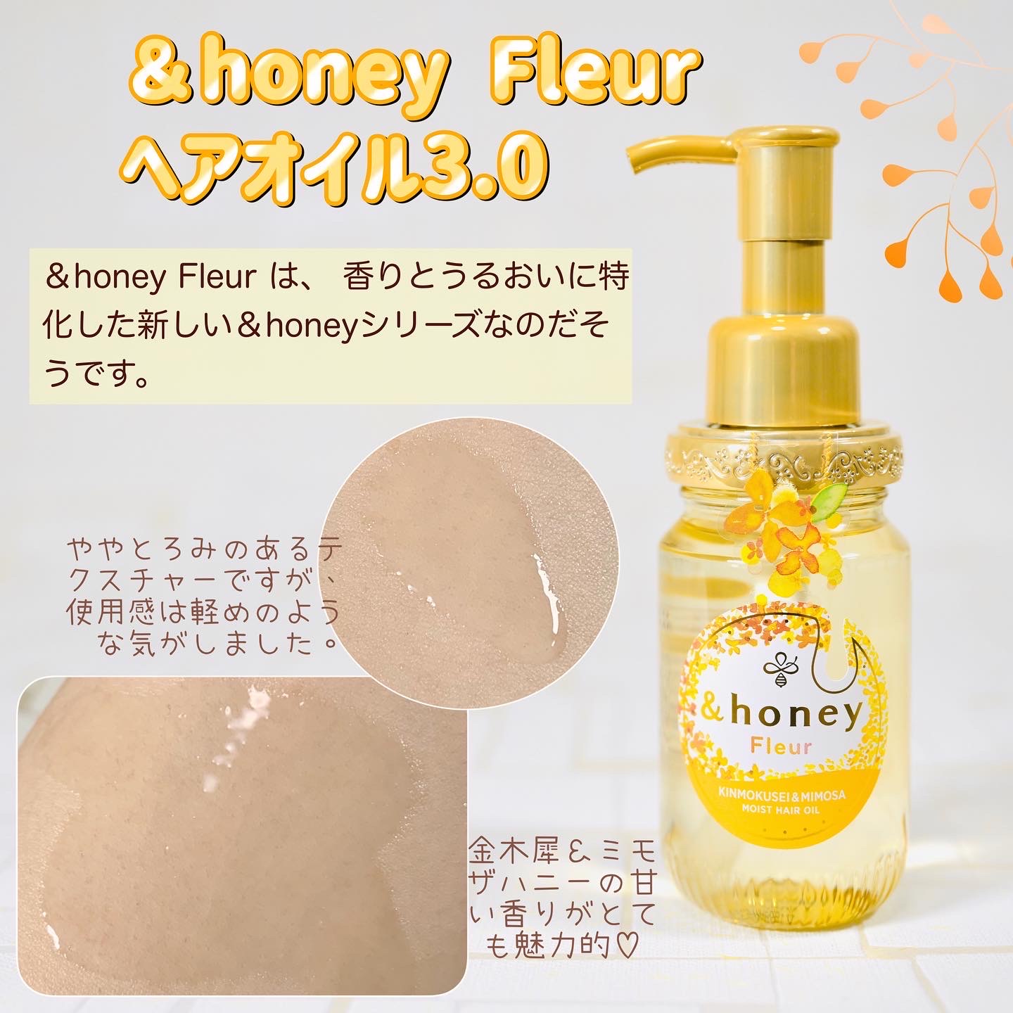 ＆honey アンドハニー フルール シャンプー・トリートメント - シャンプー