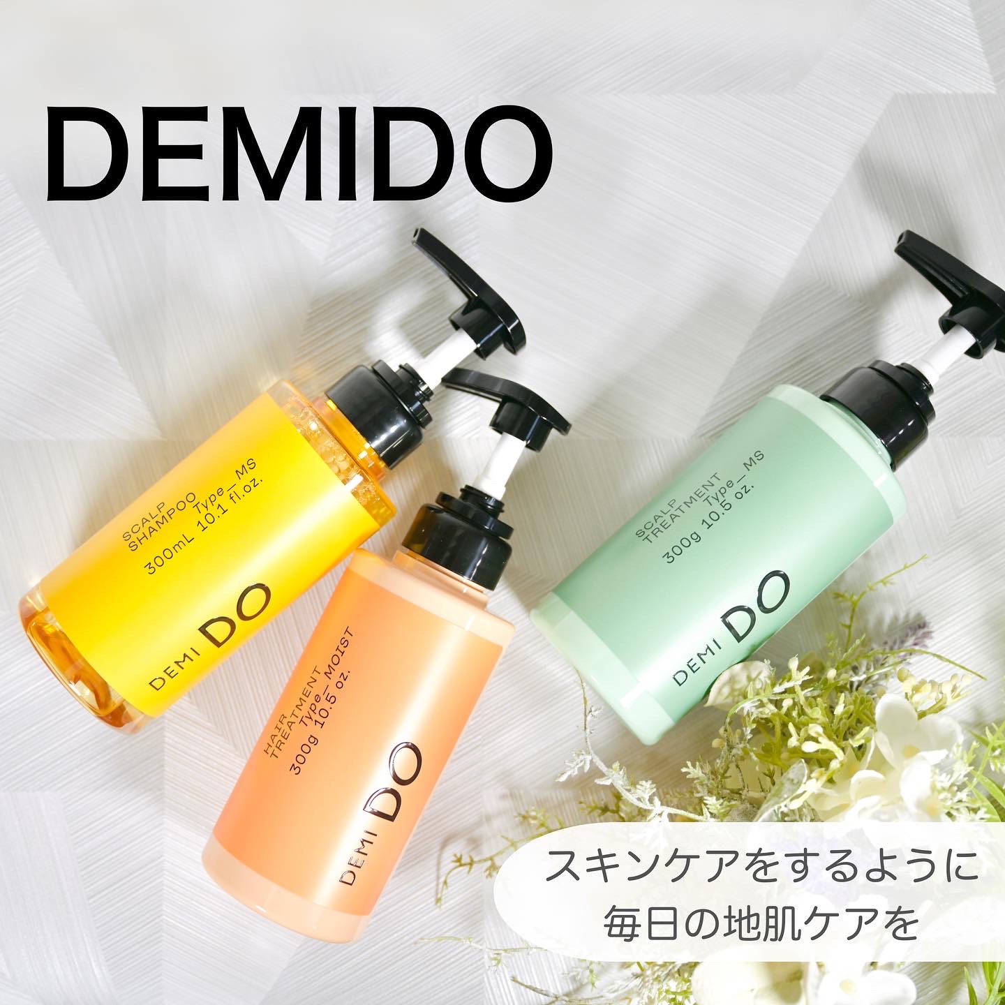 DEMI DO(デミドゥ) / SCALP SHAMPOO Type_DSの公式商品情報｜美容