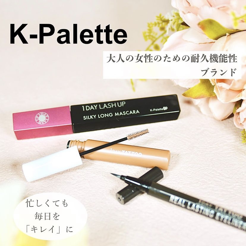 Ｋ-パレット / リアルラスティングアイライナー24hWPの公式商品情報