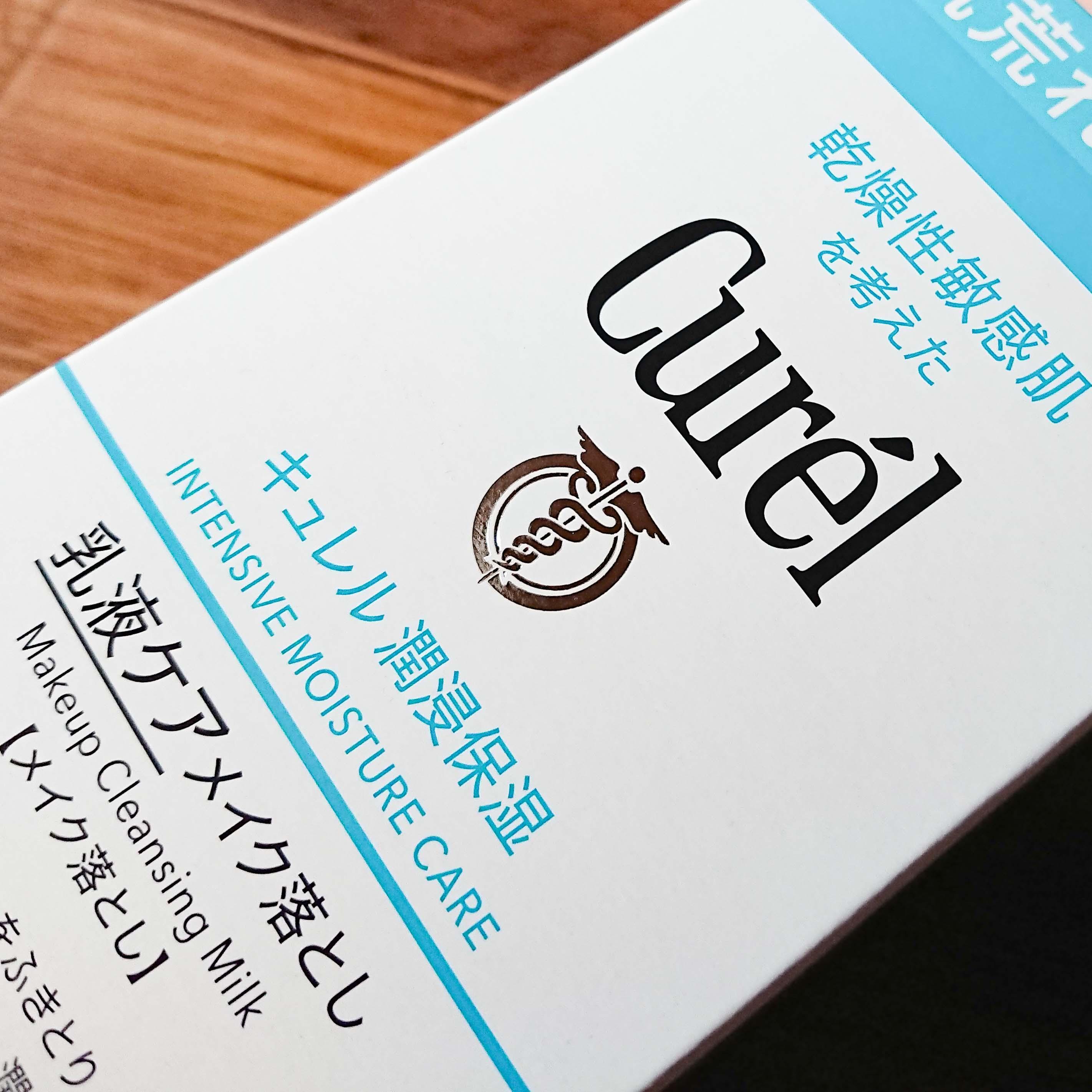乳液洗顔です【Curel 乳液ケアメイク落とし】 | 來子さんの 乳液洗顔です【Curel 乳液ケアメイク落とし】 | 來子さんの