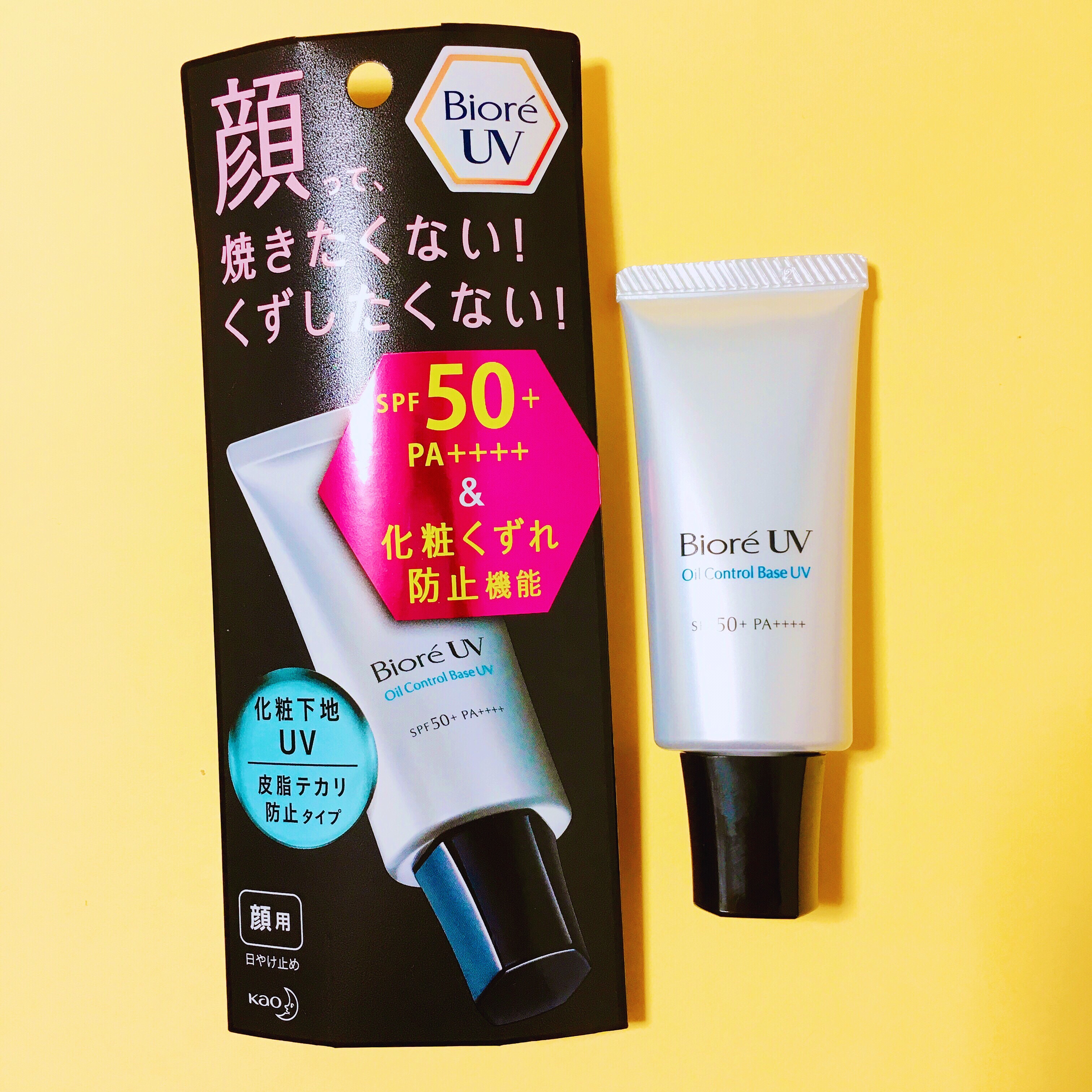 ビオレ / ビオレUV SPF50+の化粧下地UV 皮脂テカリ防止タイプの口コミ