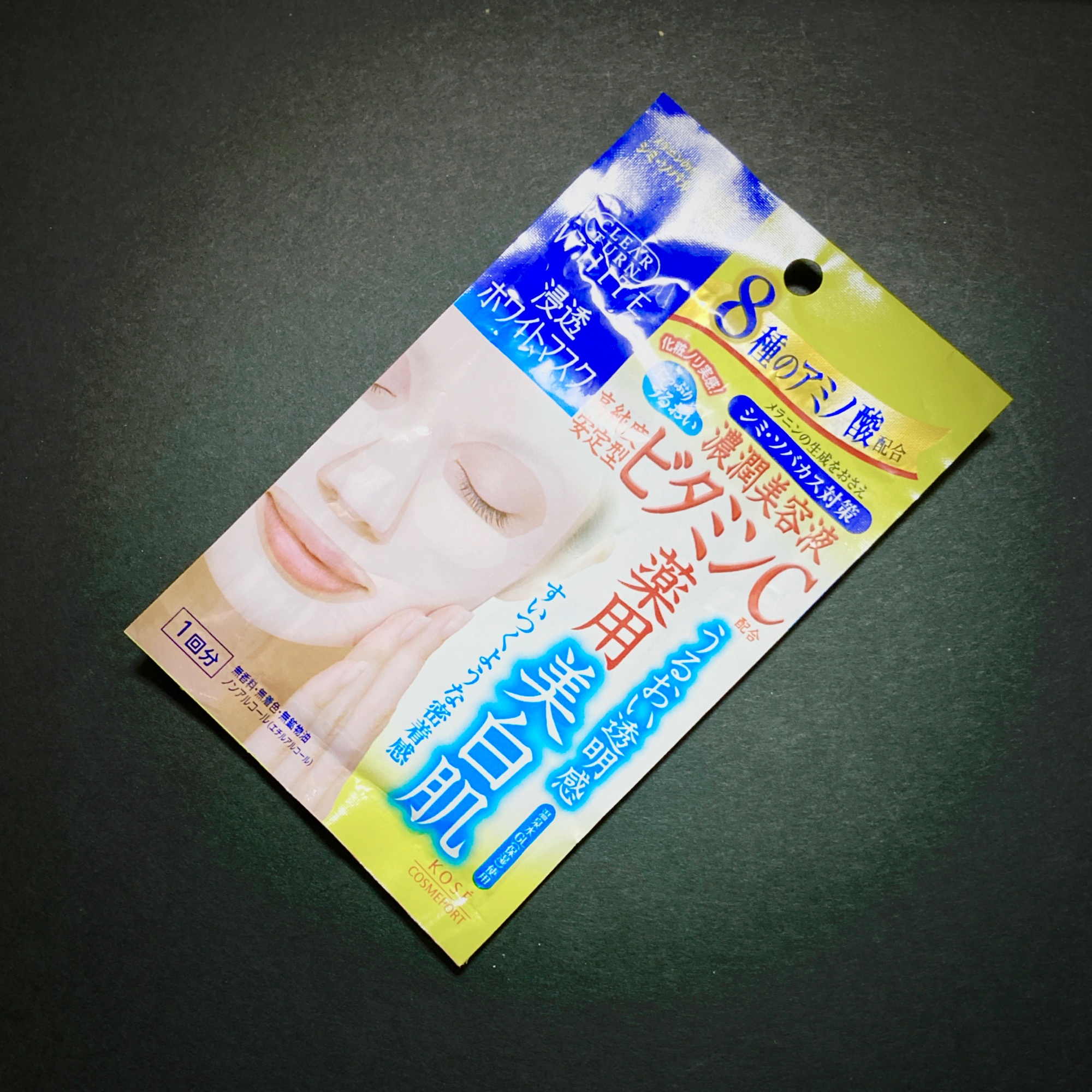 クリアターン / ホワイト マスク（ビタミンC）の公式商品情報｜美容