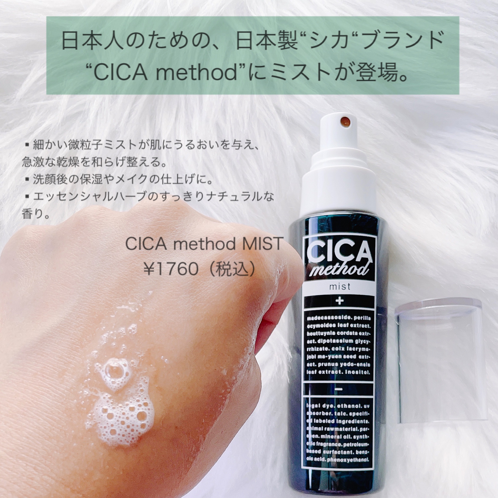 COGIT 【即納】CICA METHOD CREAM & CICA method MIST セット シカ クリーム ミスト 日本製 コジット