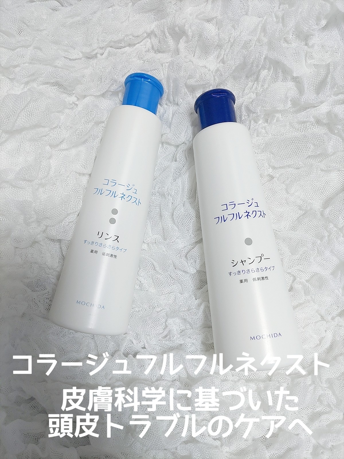 コラージュ / コラージュフルフルネクスト シャンプー＆リンス