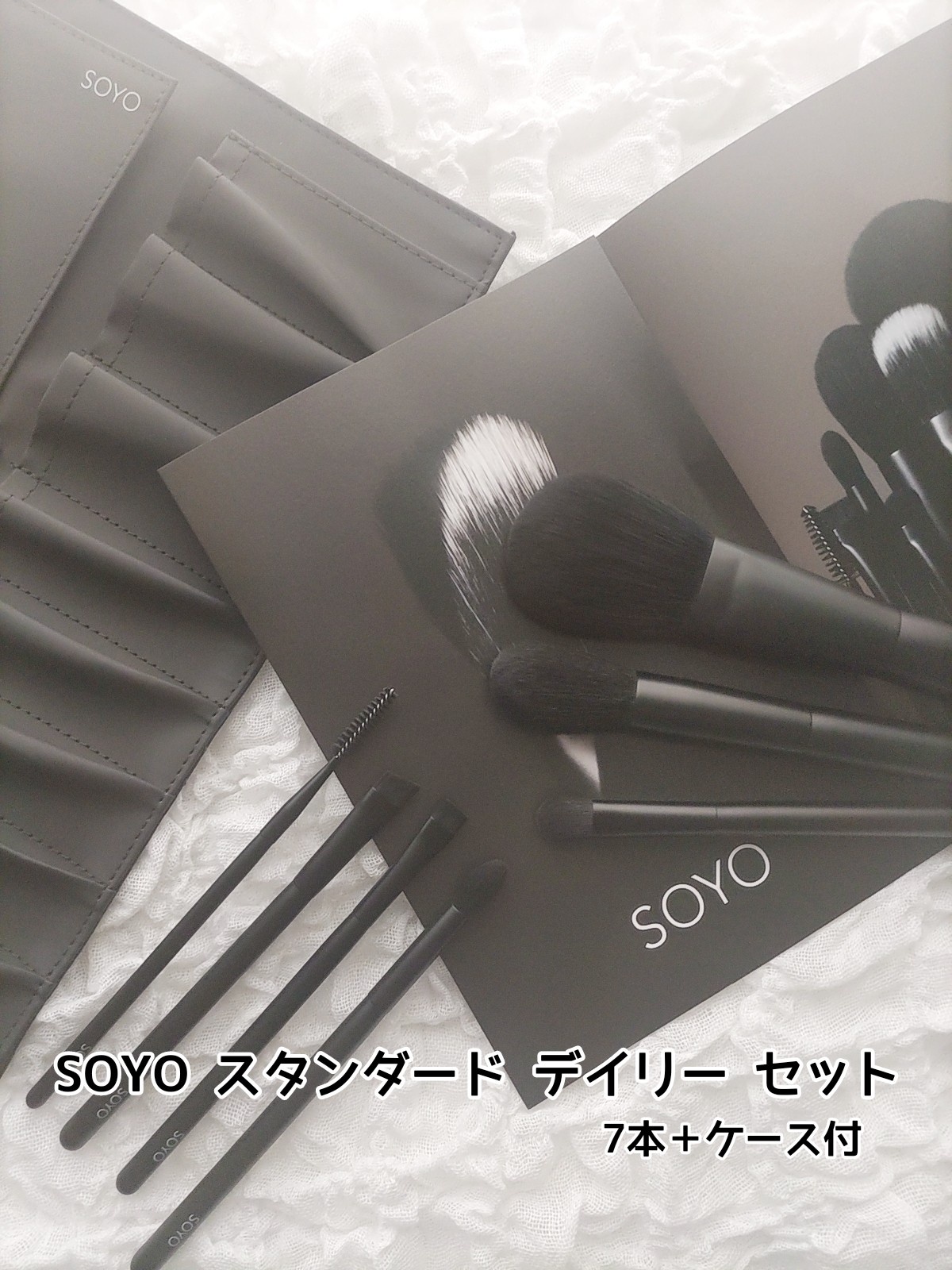 SOYO / SOYOメイクブラシ７本セットの商品情報｜美容・化粧品情報はアットコスメ