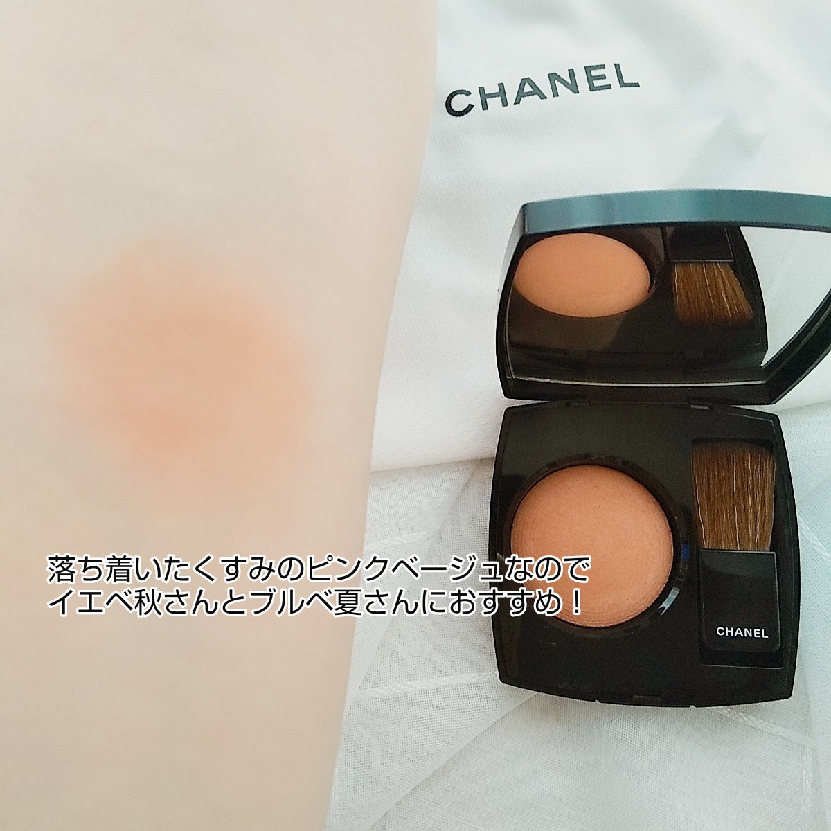 CHANEL シャネル チーク （ジュ コントゥラスト 13 キャンディ） - チーク