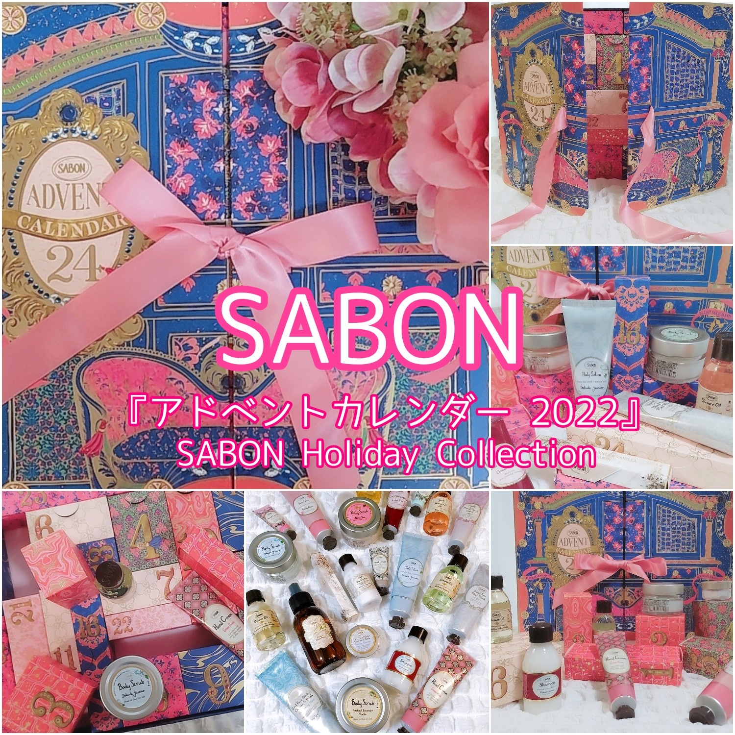 SABON(サボン) / アドベントカレンダー 2022の公式商品情報｜美容