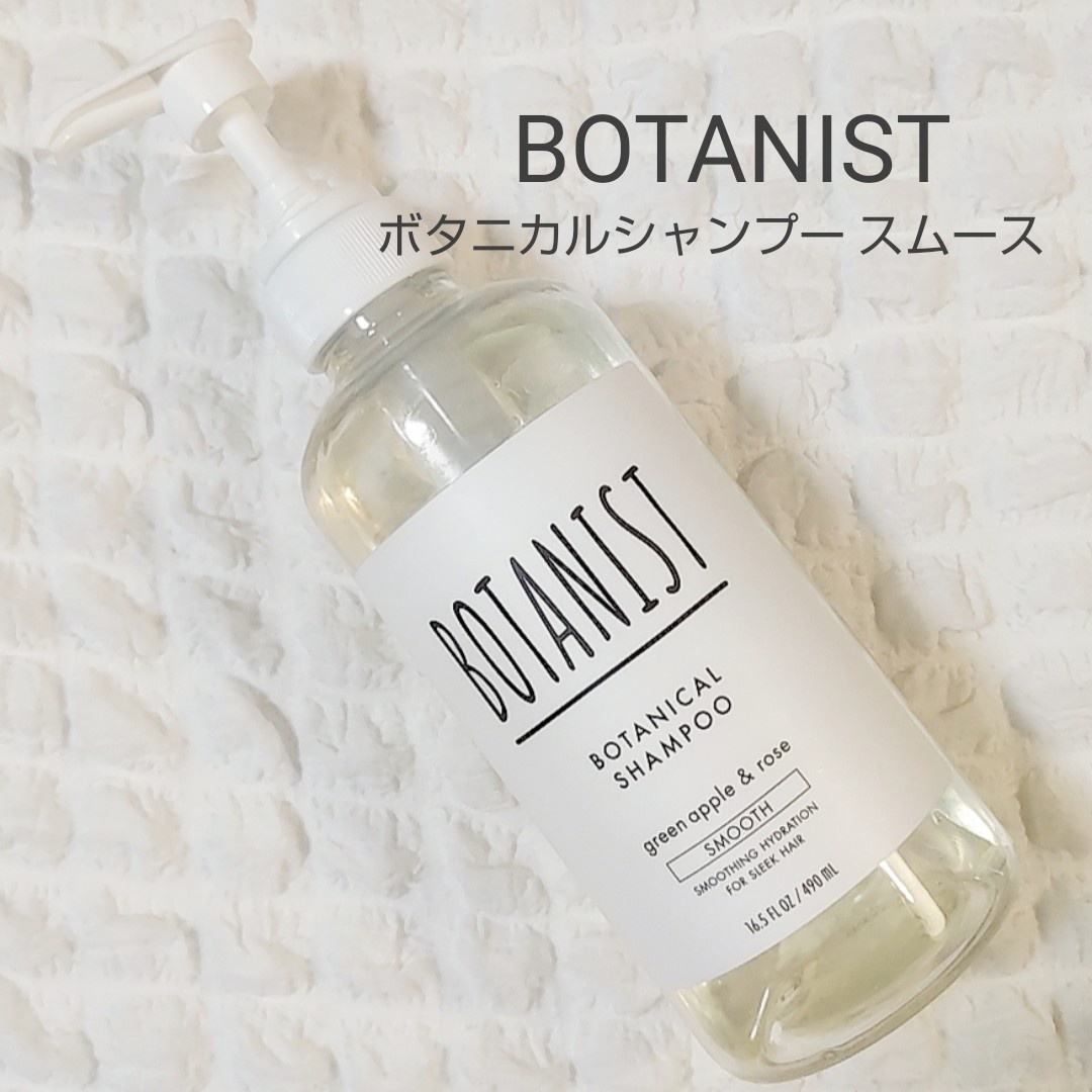 BOTANIST(ボタニスト) / ボタニカルシャンプー／トリートメント