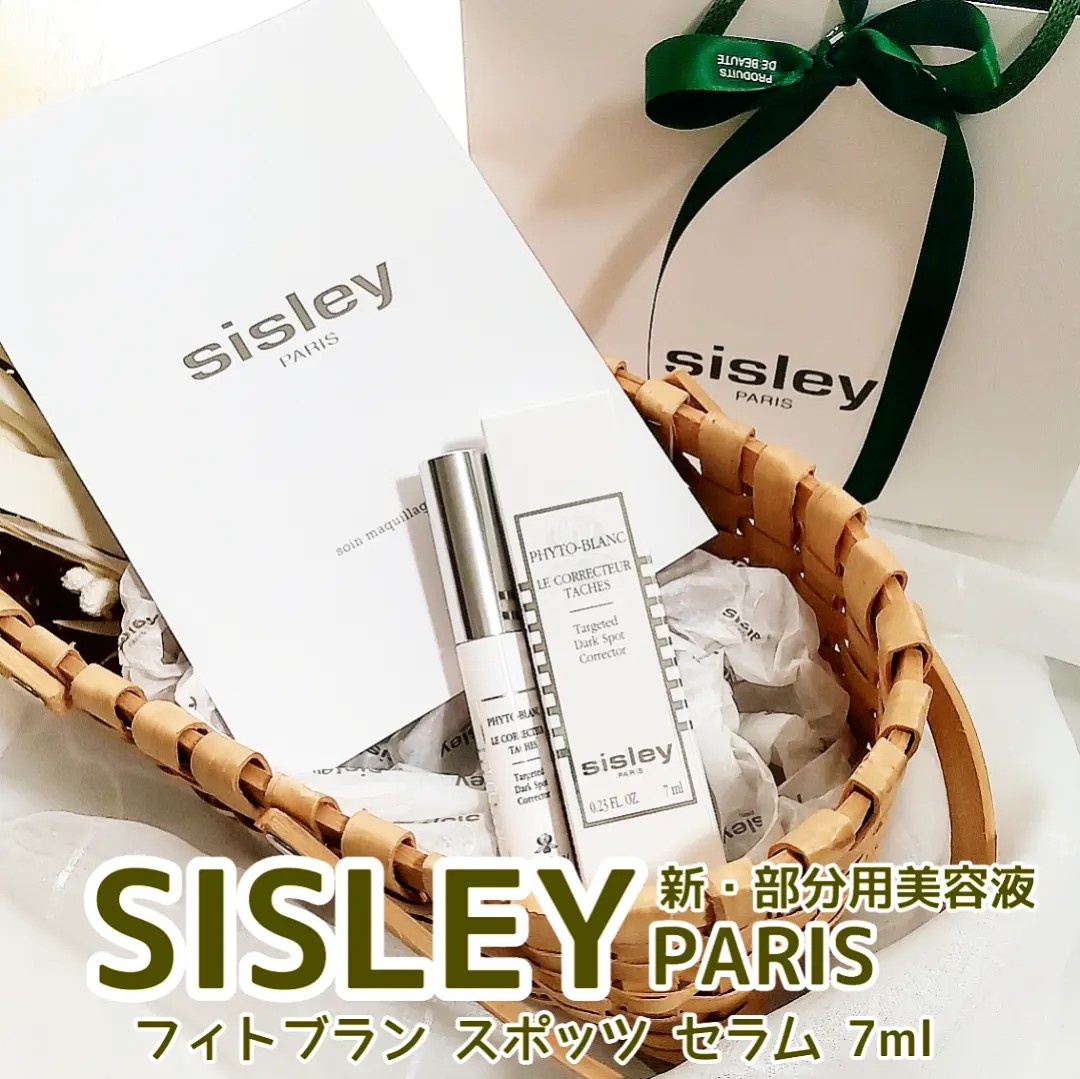 良いオンライン販売 【現品同量】sisleyシスレー フィトブラン ル