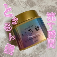 いち髪 プレミアム ラッピングマスクの公式商品情報 美容 化粧品情報はアットコスメ