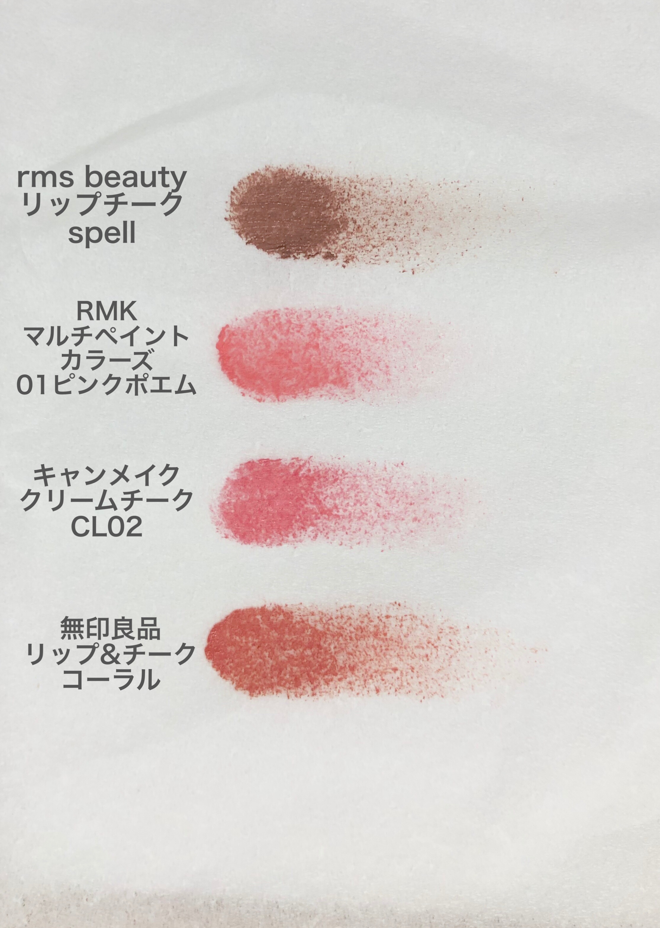 RMK / マルチペイントカラーズの公式商品情報｜美容・化粧品情報は