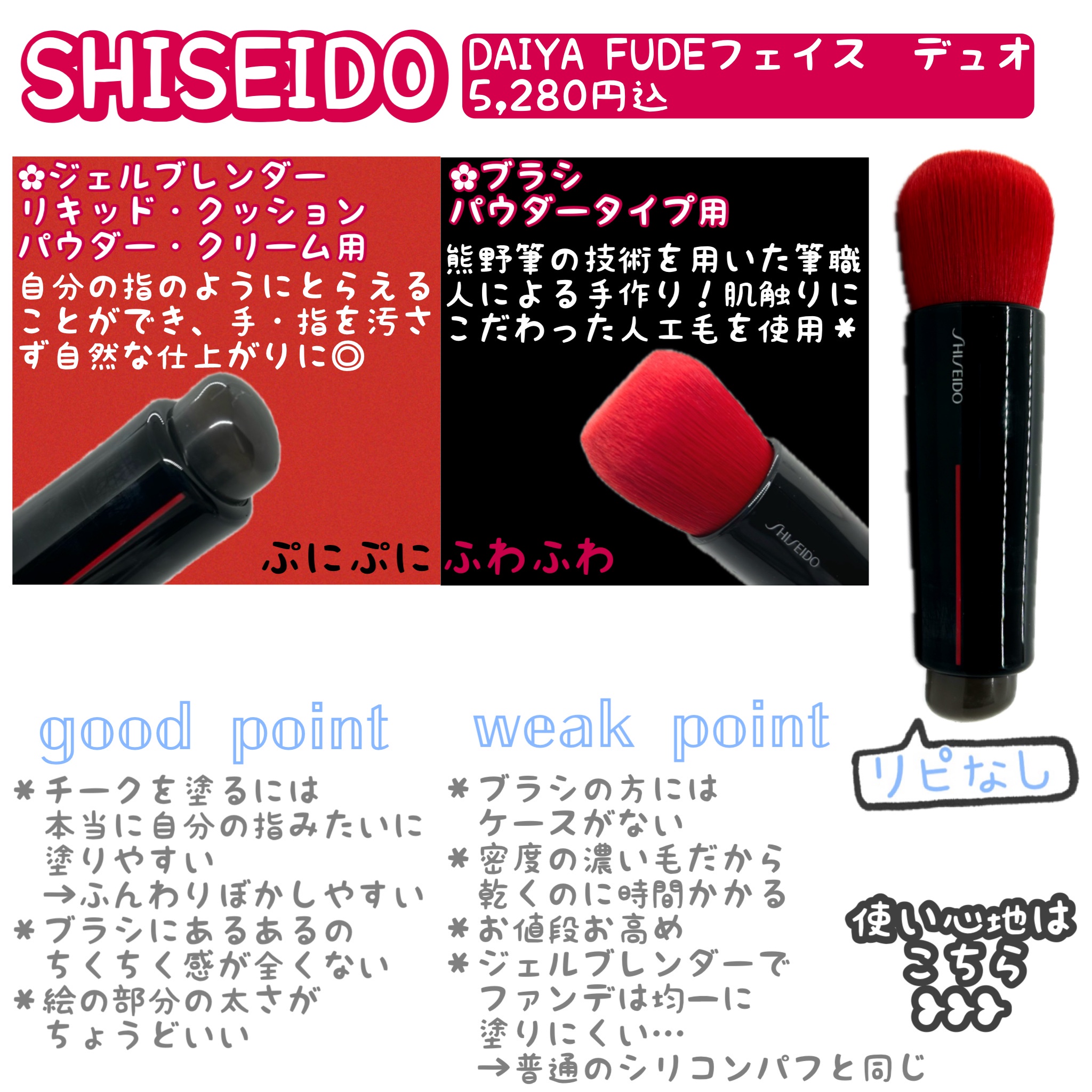 SHISEIDO / DAIYA FUDE フェイス デュオの公式商品情報｜美容・化粧品