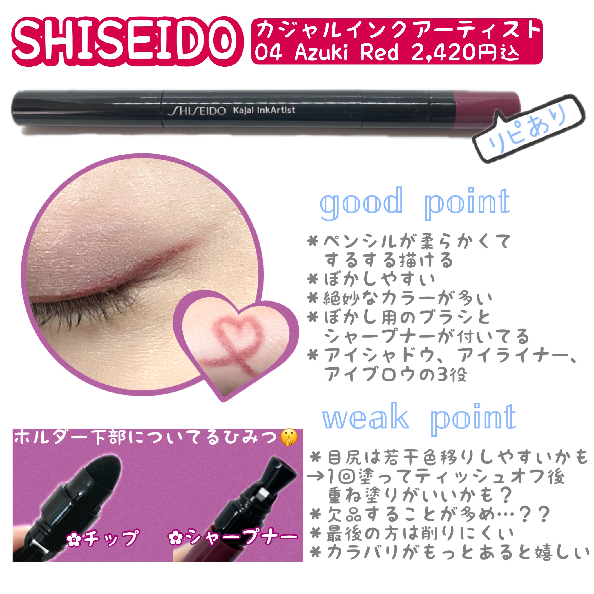 SHISEIDO / カジャルインクアーティストの公式商品情報｜美容・化粧品