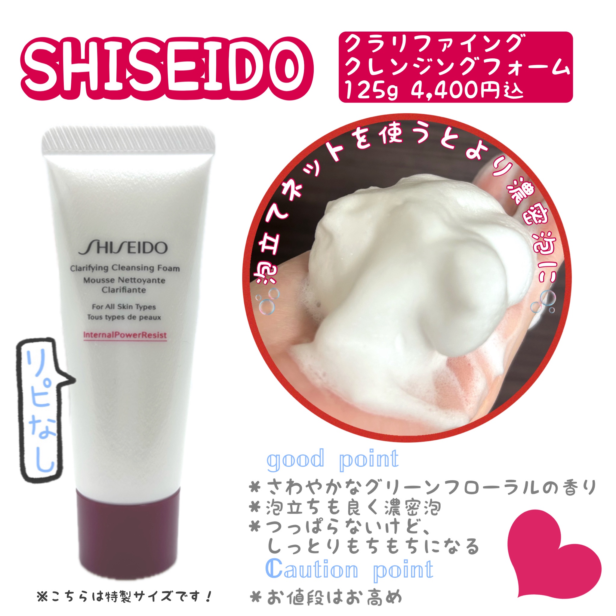 SHISEIDO / クラリファイング クレンジングフォームの公式商品情報｜美容・化粧品情報はアットコスメ