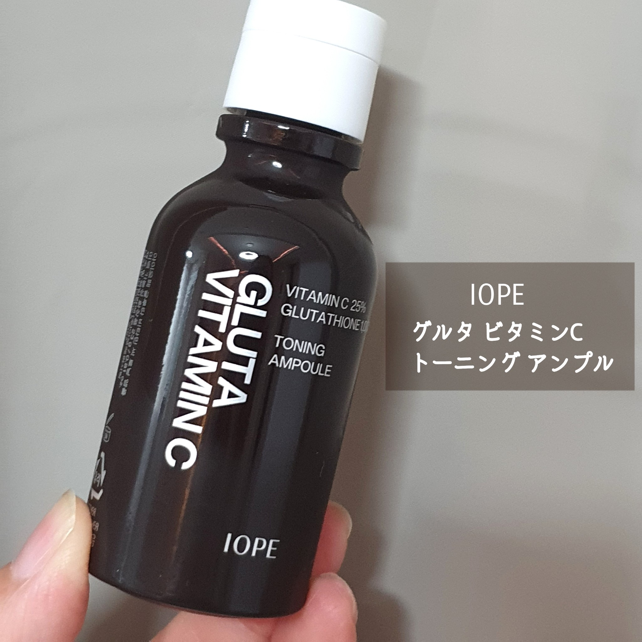 【新品】IOPE アイオペ グルタビタミンC トーニング アンプル 美容液