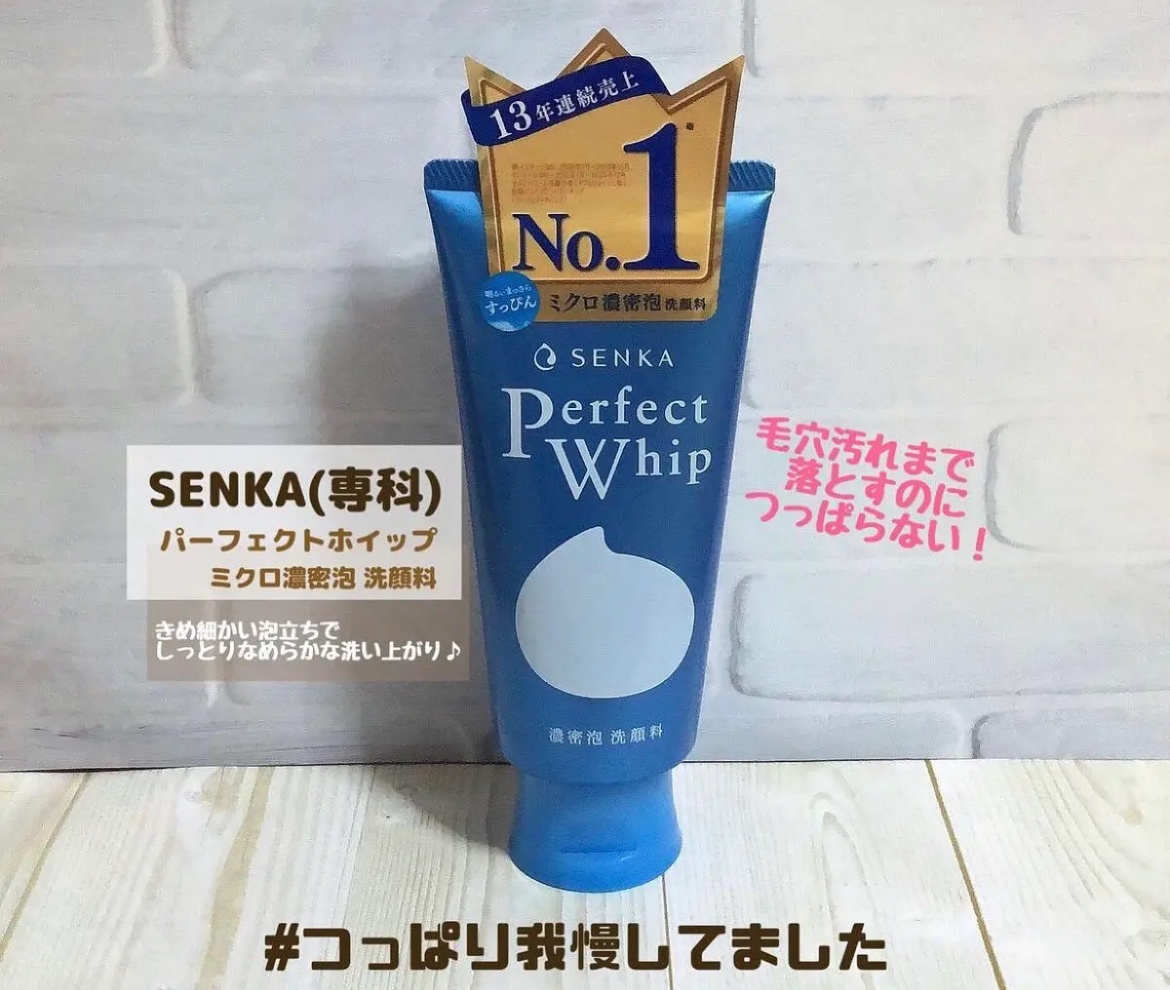 SENKA(センカ) / 洗顔専科 パーフェクトホイップuの公式商品情報｜美容