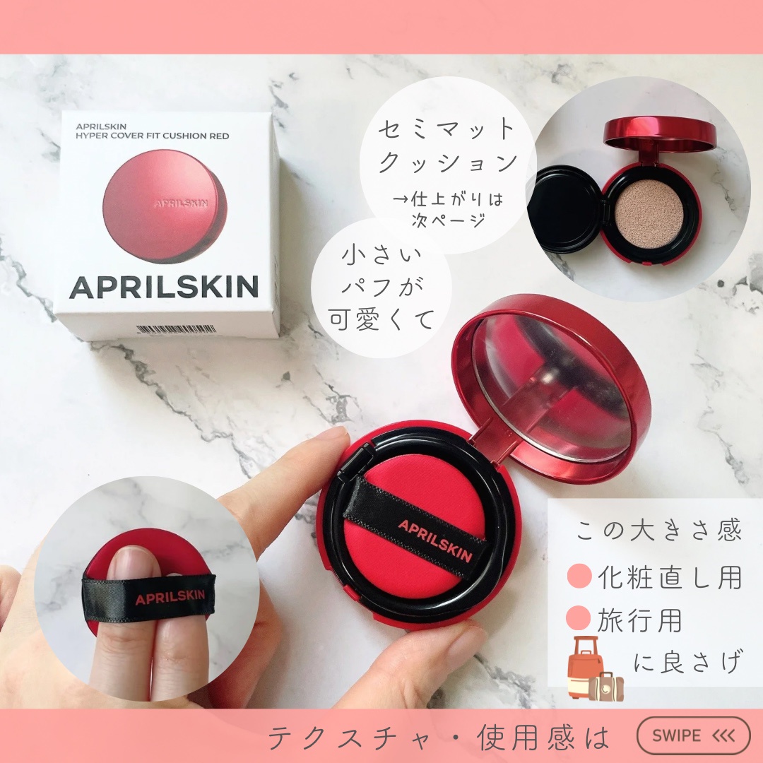 APRILSKIN（エイプリルスキン） / ハイパーカバーフィット