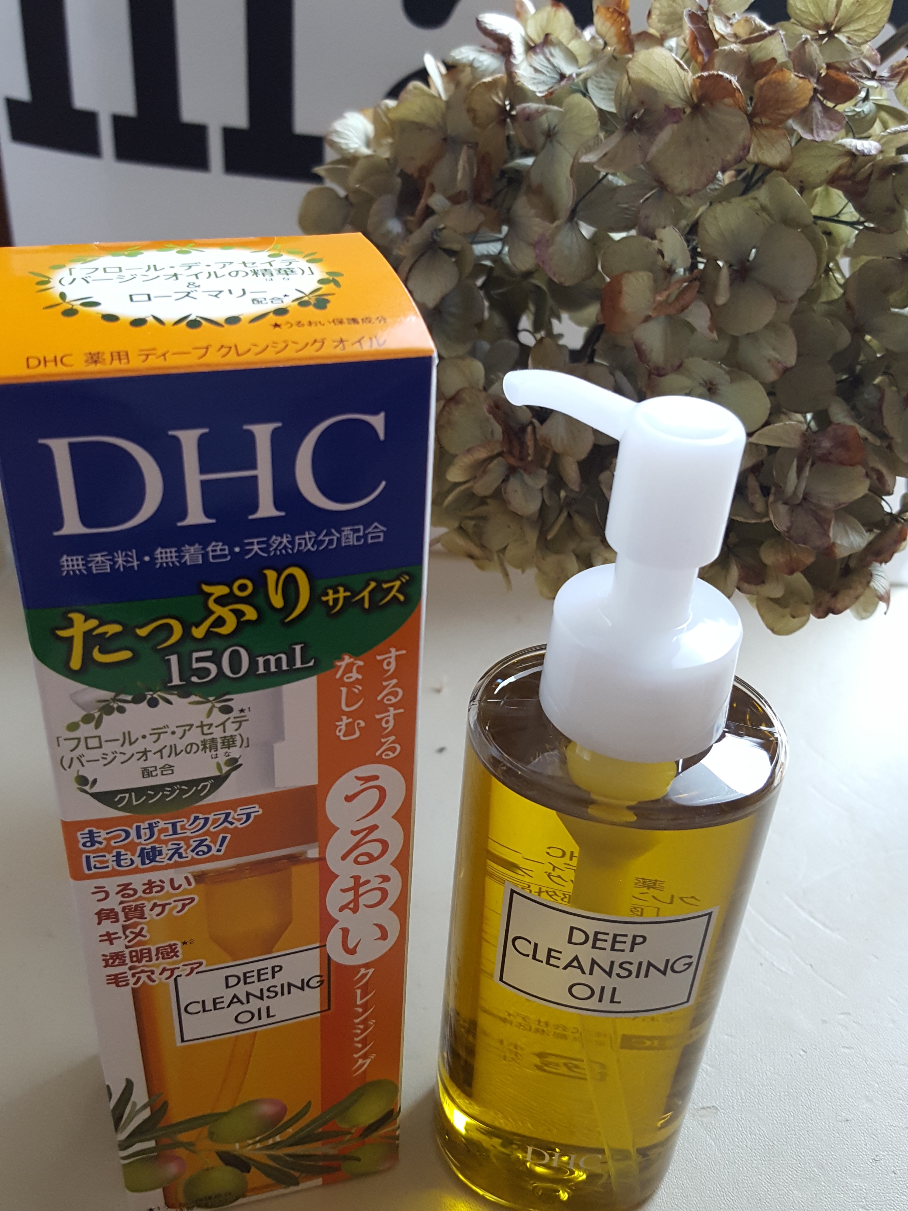 DHC 薬用ディープクレンジングオイルの口コミ写真（by RIO・☆ﾟ:*:ﾟさん）｜美容・化粧品情報はアットコスメ